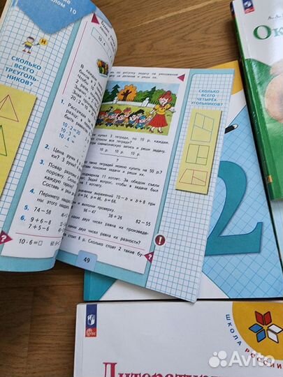 Учебники 2 класс