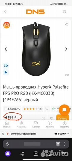 Игровая мышь hyperx pulsefire fps pro