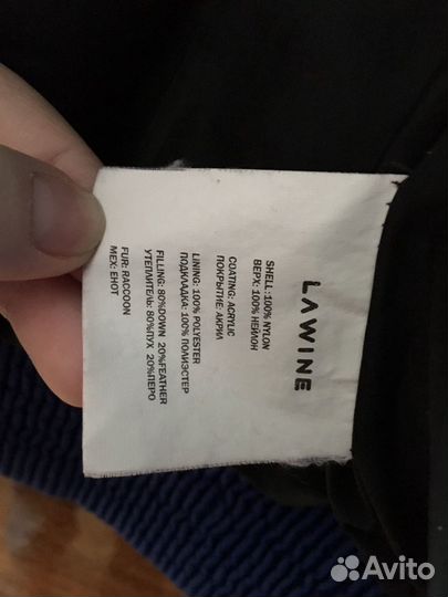 Куртка зимняя