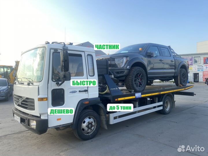 Услуги эвакуатора