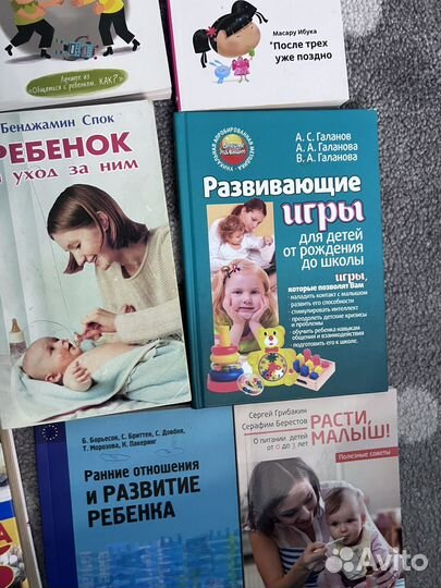 Книги по воспитанию ребенка