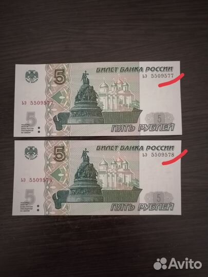 2 Купюры с последовательнымиз номерами