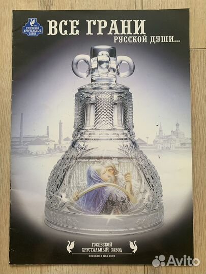 Книги по хрусталю, стеклу