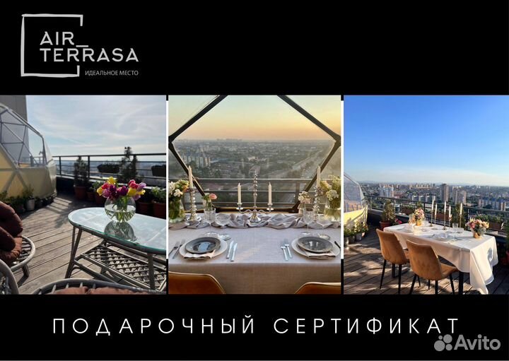 Подарочный сертификат