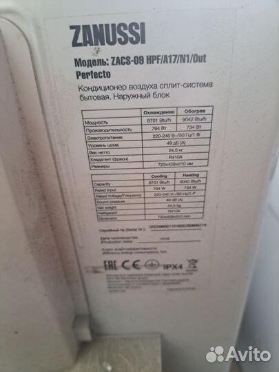 Кондиционер zanussi Perfecto zacs-09 HPF/A17N1/OUT