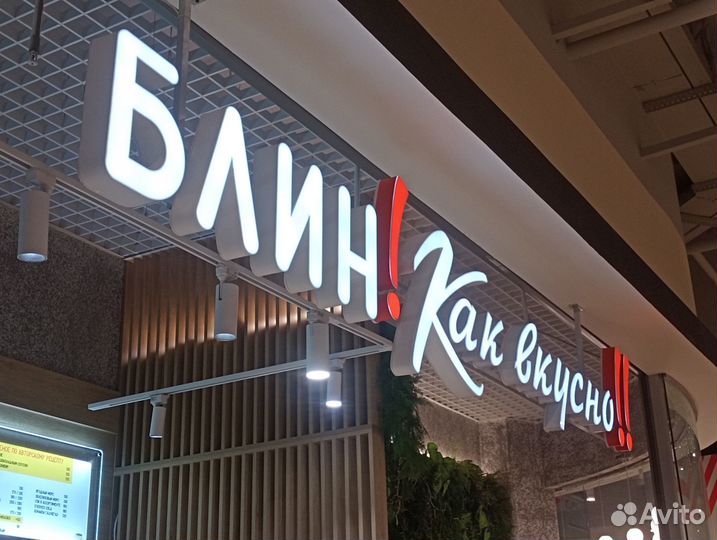 Вывеска, Световой короб, Лайтбокс Наружная Реклама