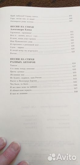 Ноты для фортепиано. Песни Григория Пономаренко