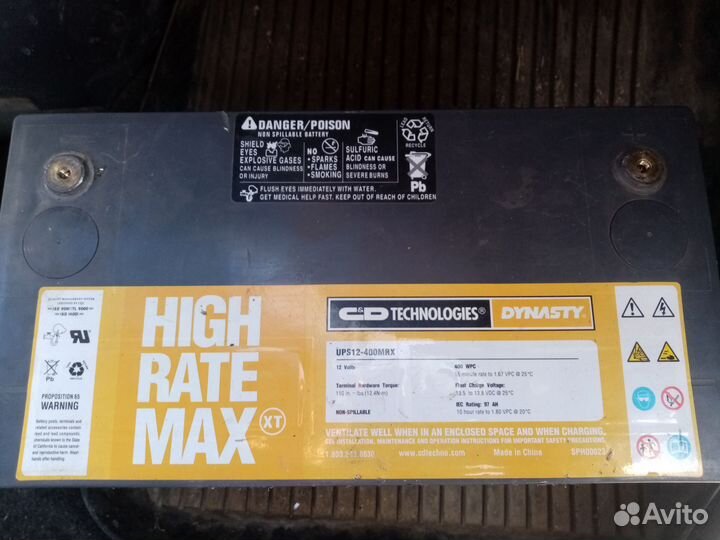 Аккумулятор