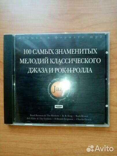 Музыка. Джаз и рок-н-ролл