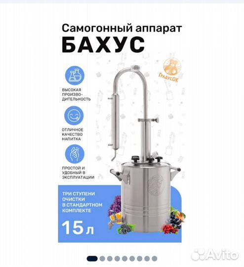 Дистиллятор самогонный аппарат новый