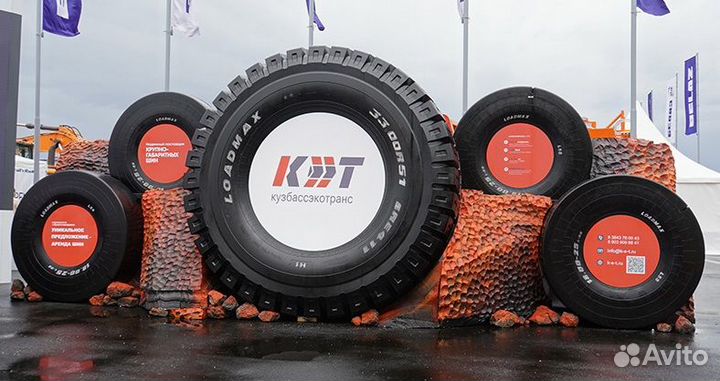 Шины LoadMax, 23.5R25