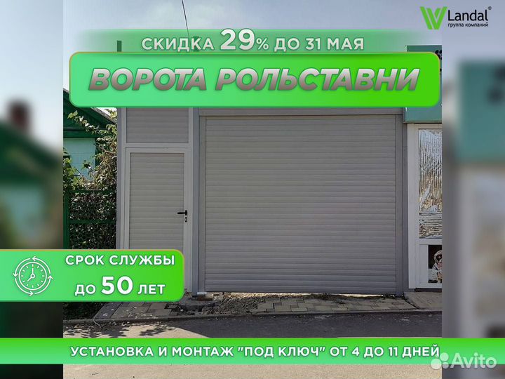 Автоматические ворота