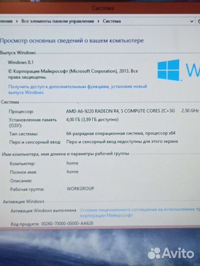 Огромный HP 17.3