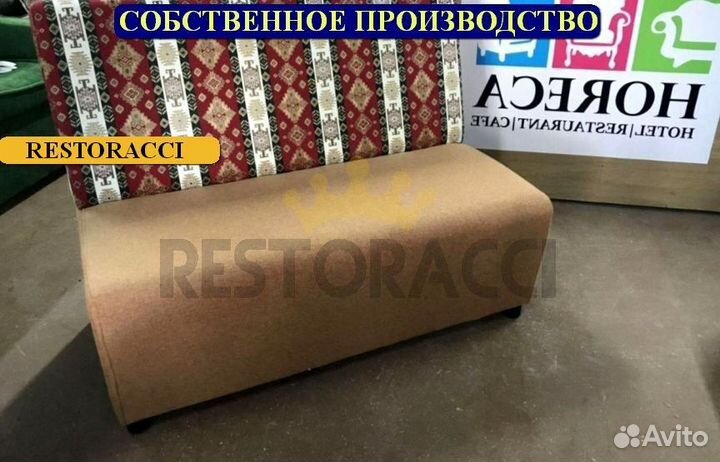 Диван для ресторана