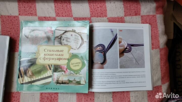 Книги по рукоделию (сутки, фоамиран