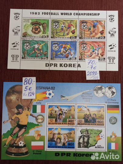 Футбол. Почтовые марки кндр