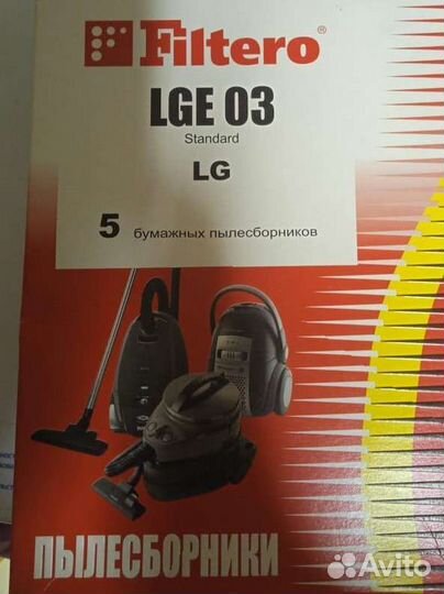 Пылесборник для пылесоса