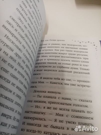 Детская книга холли вебб