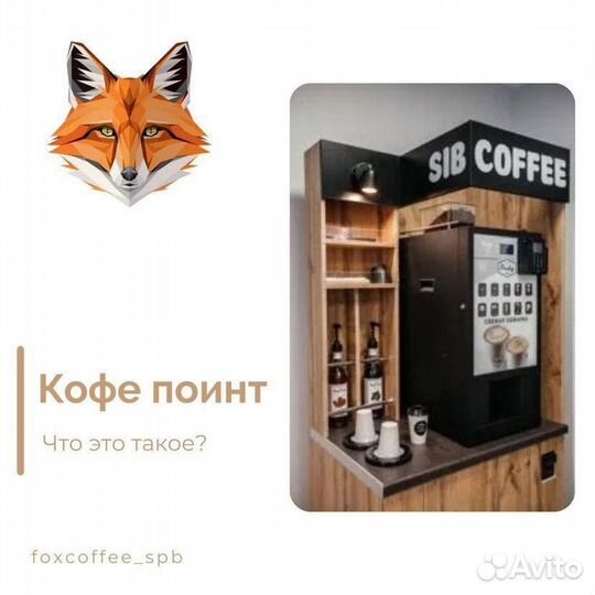 Кофемашина бесплатно при покупке зерна