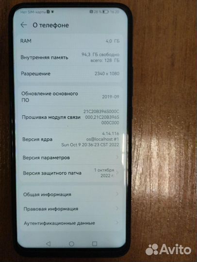 HONOR 9X, 4/128 ГБ