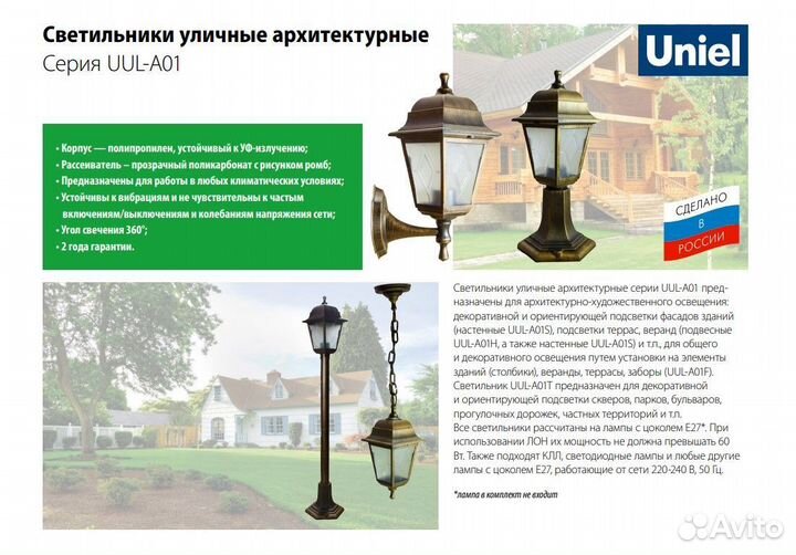 Светильник уличный архитектурный накладной UUL-A01