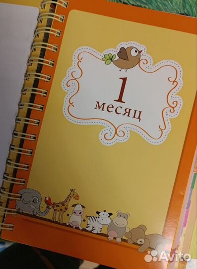 Мы ждем тебя, малыш Ежедневник для будущей мамы