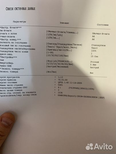 Samsung scx4200 почти новый, мфу под все Windows