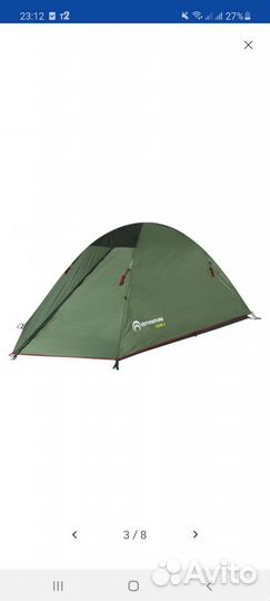 Палатка туристическая