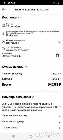 Одежда для крупных собак