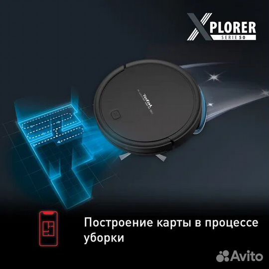 Робот-пылесос Tefal X-plorer Serie50RG7365WH