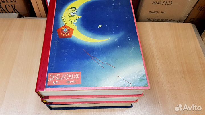 Журналы радио переплет 3 шт
