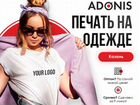 Печать на одежде Казань объявление продам