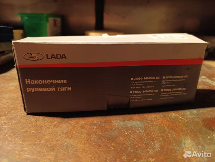 Рулевые наконечники ваз 2109