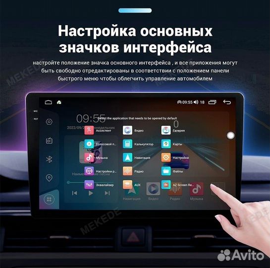 Магнитола андроид на любой автомобиль (Арт.28648)