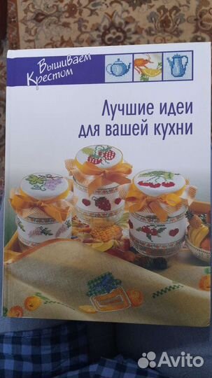 Книги для рукодельниц