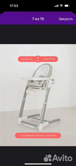 Универсальный стульчик 3в1 My little chair