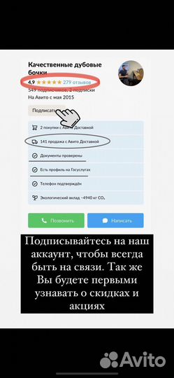 Дубовая бочка 20 литров (Авито-доставка)