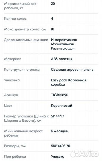 Ходунки детские, бизиборд, каталка