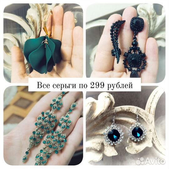 Серьги бижутерия актуальные