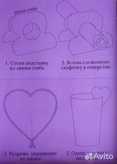 Набор для праздника