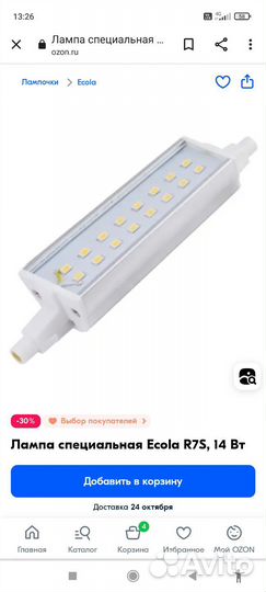 Светодиодная Лампа цокольG5-3 220вольт