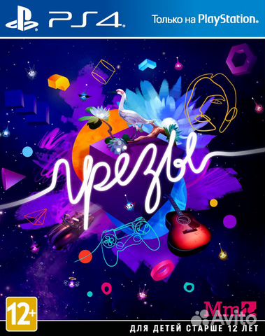 Грёзы / Dreams (PS4) Продажа, Обмен