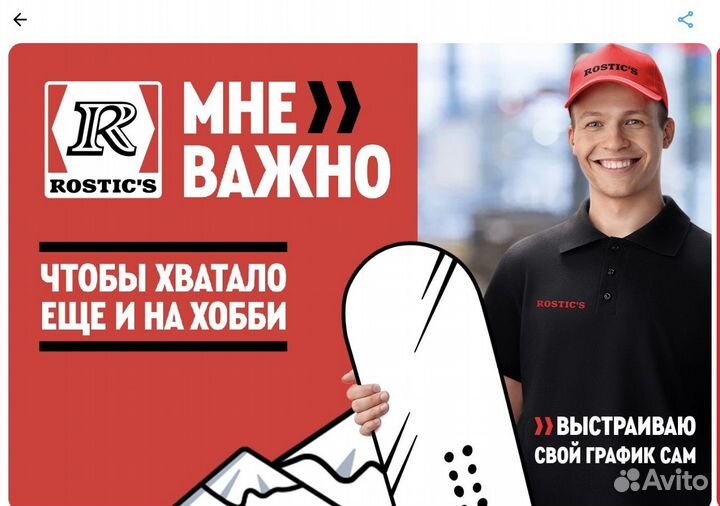1 Кассир/ Официант KFC/Rostic’s