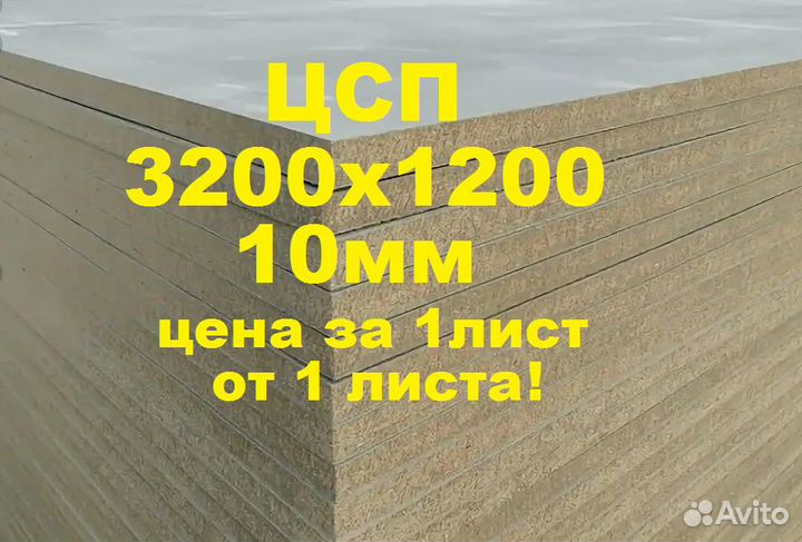 Цсп 10мм