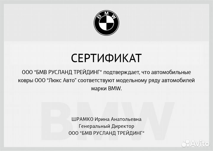 3D Коврики BMW 7 серии Экокожа Салон Багажник