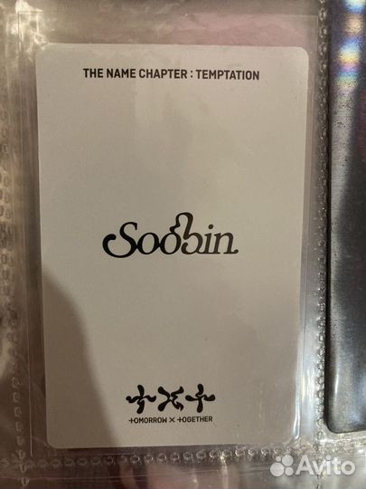 Карточка txt Субина lullaby