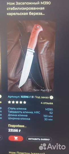 Нож охотничий m 390