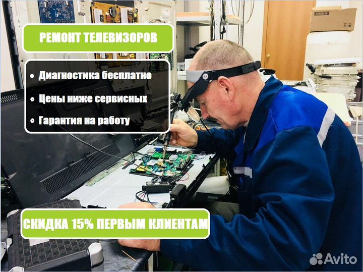 Ремонт телевизоров