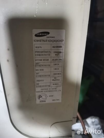 Сплит система бу