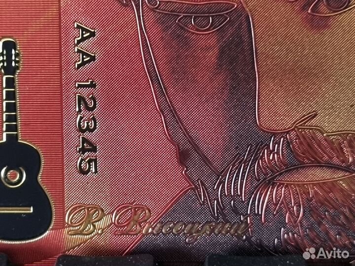 Купюры юбилейные золотые